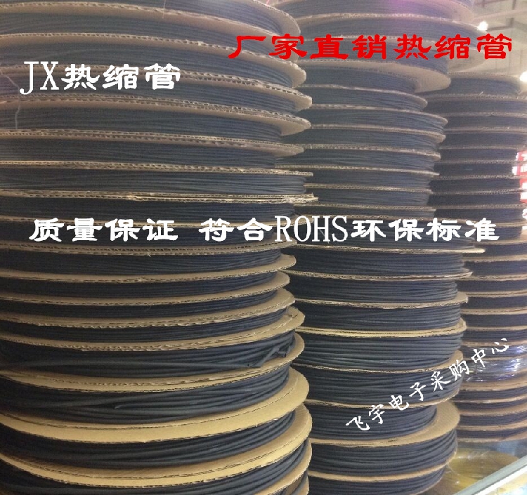 Heat shrinkable tube insulation sleeve 1 2 3 4 5 6 7 8 9 10 11 12-150mm black whole roll batch