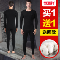 Hengyuanxiang cotton thermal underwear mens suit autumn pants thin autumn pants youth cotton sweater autumn and winter zs