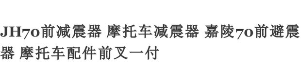 Giảm xóc trước JH70 giảm xóc xe máy giảm xóc trước - Xe máy Bumpers phuộc nhún xe air blade