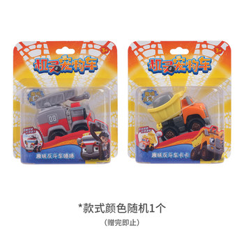 Trendy toys-pre-order gift coupons