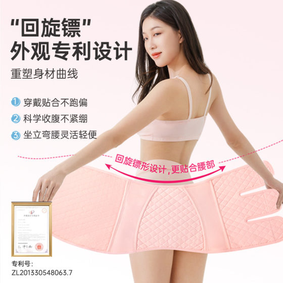 Sanyo dacco natural birth abdominal belt postpartum maternal special confinement body shaping repair pregnant women caesarean section restraint belt