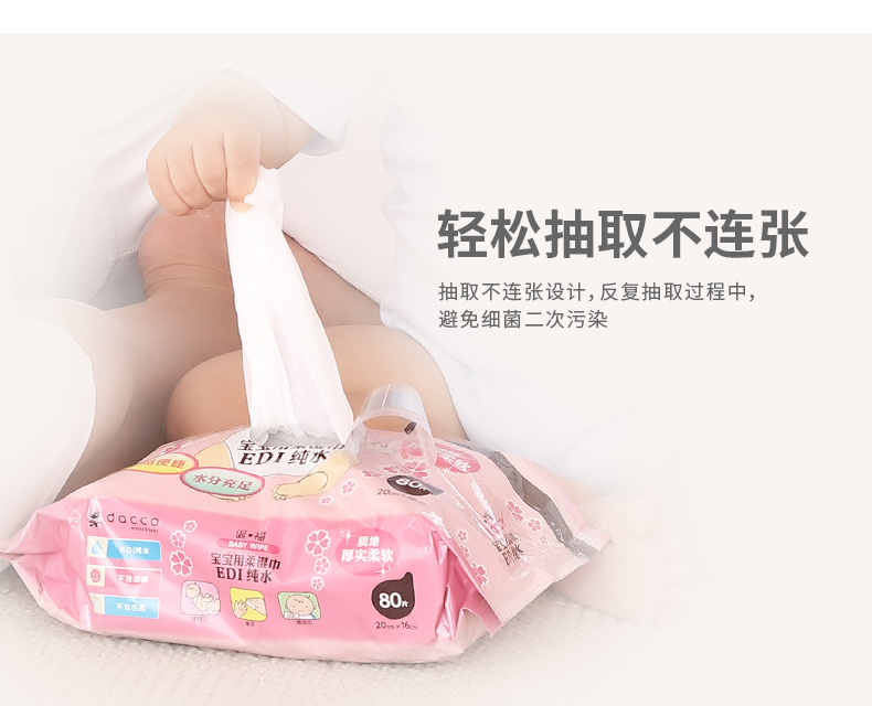 Dacco chúc mừng sinh nhật Sanyo em bé lau em bé sơ sinh khăn ướt cho trẻ sơ sinh