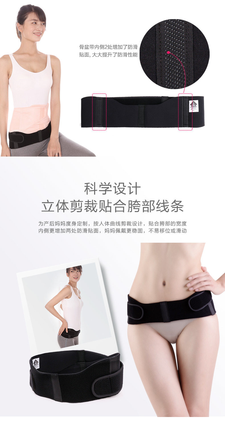 骨盆带加强型_03.jpg