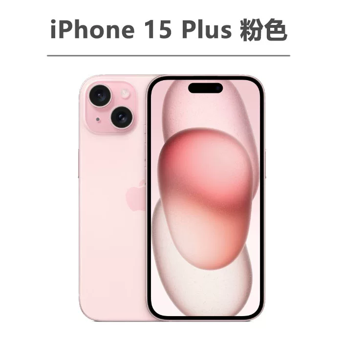 Apple, iphone 15, мобильный телефон, 15plus, 15 плюс, 5G, (Физика)