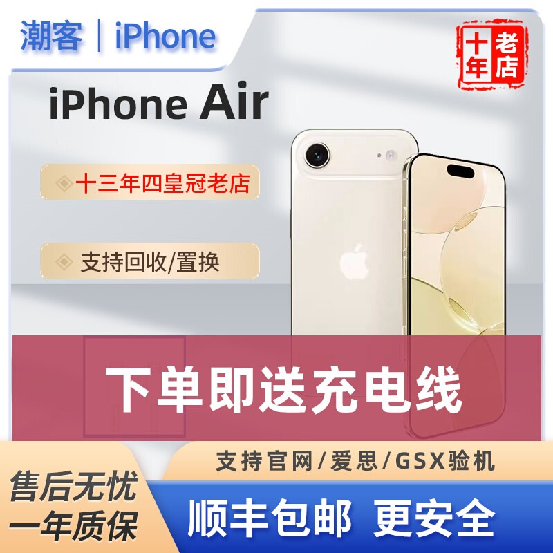 【17Air】 iPhone Air APPLE Wifi Mobile Phone Without Sim Card Slot