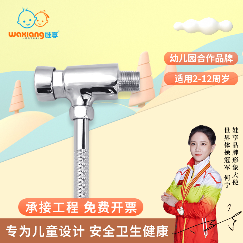 Baby enjoy C104 small poop flushing water valve children urinals press time water valve bathroom flush accessories by valve hand