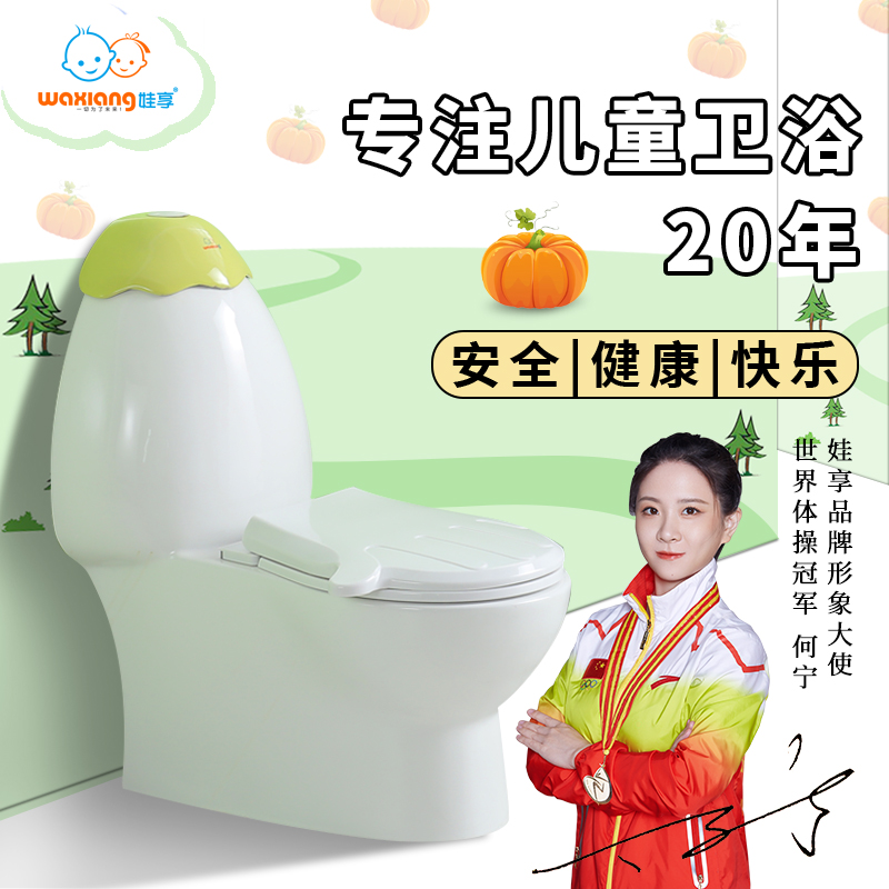 Wah enjoy WA9400 new small toilet kindergarten children baby ceramic color home flush toilet