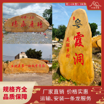 Landscape Stone Large Engraving Stone Rural Signboard Stone Campus Culture Stone Garden Landscape Stone Park Landscape Stone Large Stone