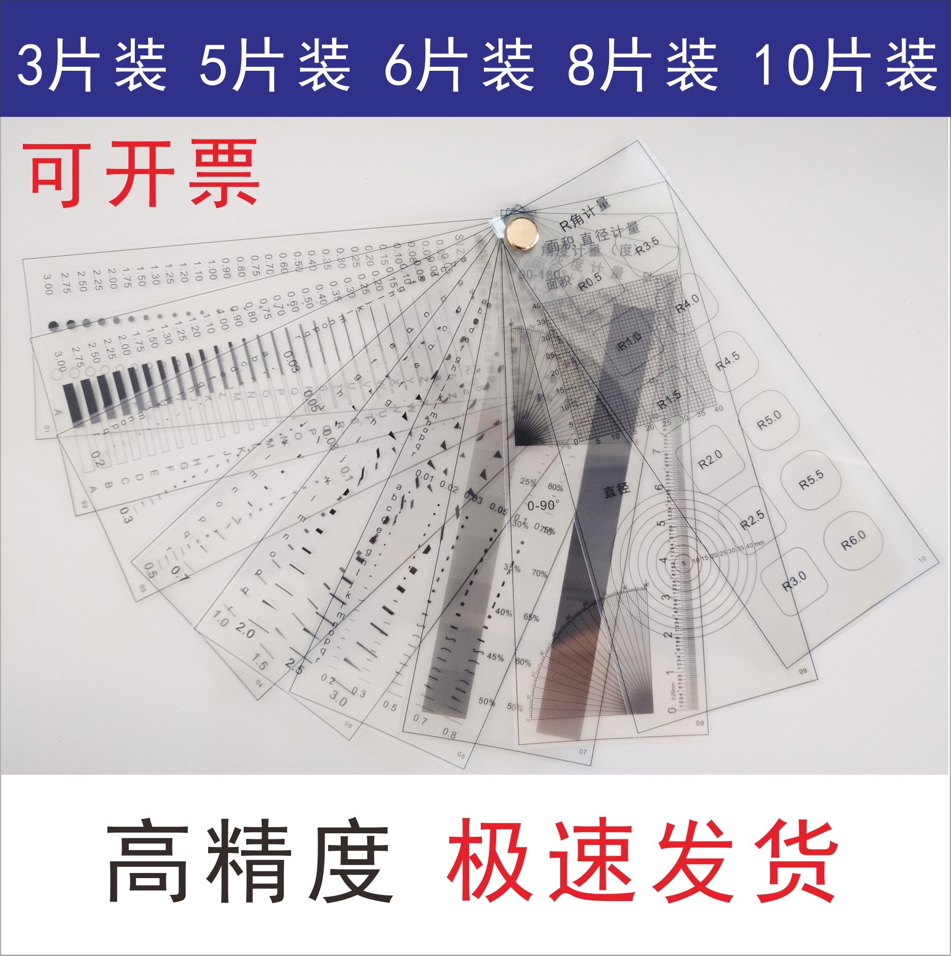10-piece 8-piece 6-piece stain gauge stain card Film ruler card gauge measurement with defect point gauge control card