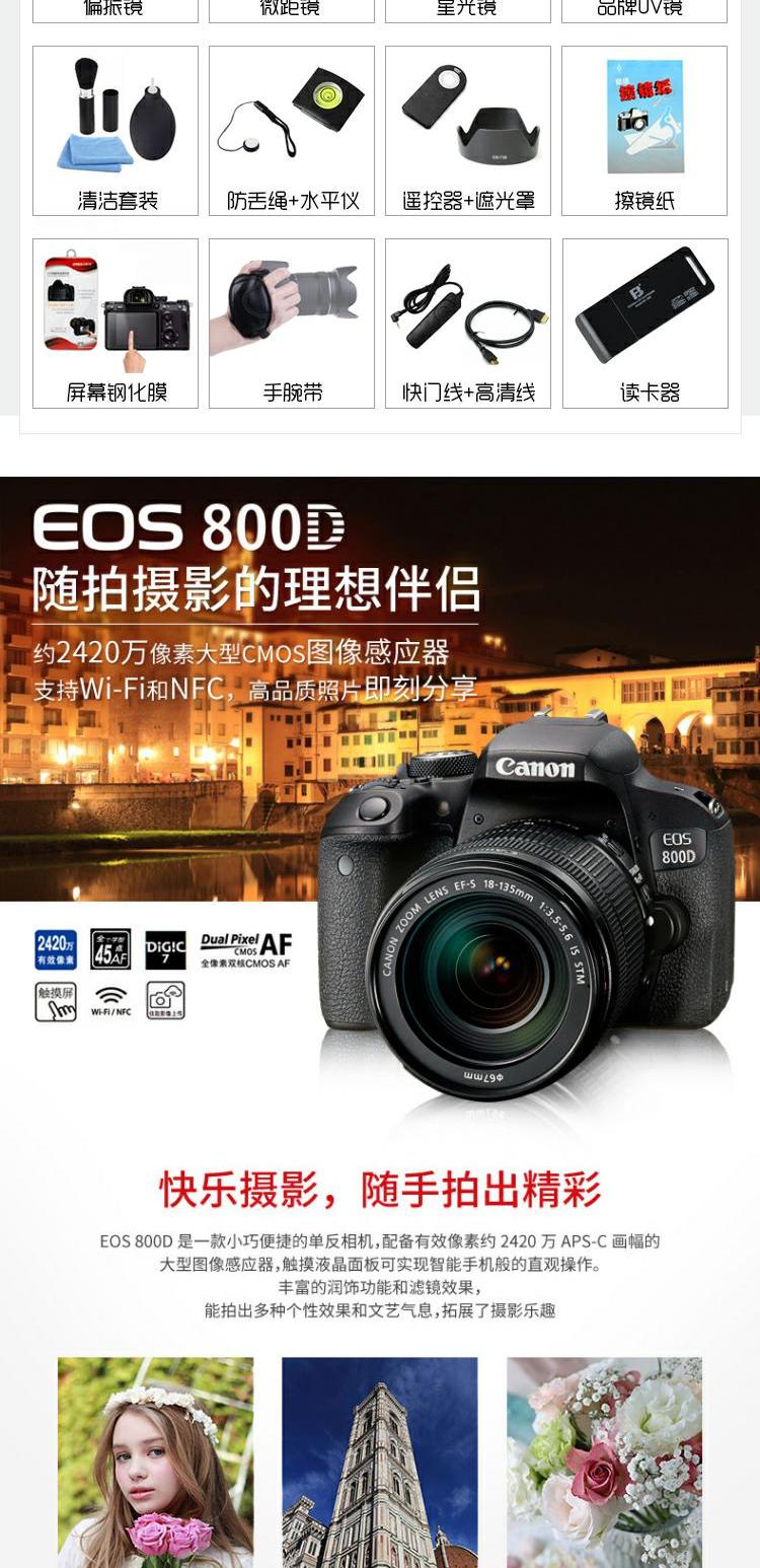 Bộ body kit Canon / Canon EOS 800D 18-55 Máy ảnh kỹ thuật số DSLR Mức nhập cảnh HD - SLR kỹ thuật số chuyên nghiệp máy ảnh sony