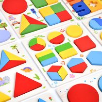 Montz Geometry Graphics Pattern Cognitive Classification Buckles Teaching Toys for Children 2 - 3 - 4 years old