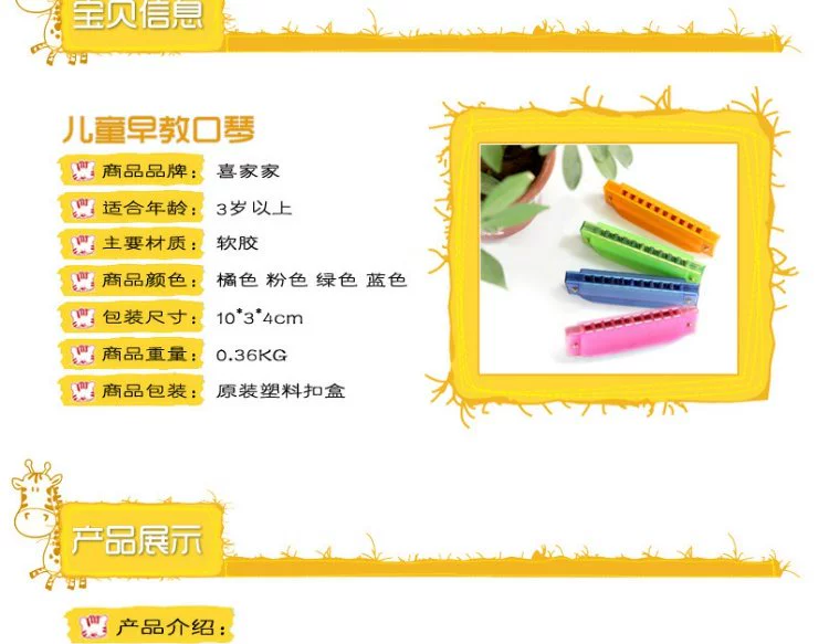 Hàn Quốc trẻ em nhựa hòa tấu giai điệu piano giáo dục sớm đồ chơi giáo dục âm nhạc bé học nhạc cụ gió - Nhạc cụ phương Tây