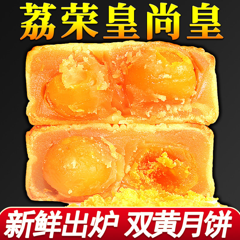 Guangzhou Real Madrid Wine House Double Yellow Pure White Lotus Yolk Moon Cake Bulk Multi Taste Guangdong Traditional Pastry 5 Ren
