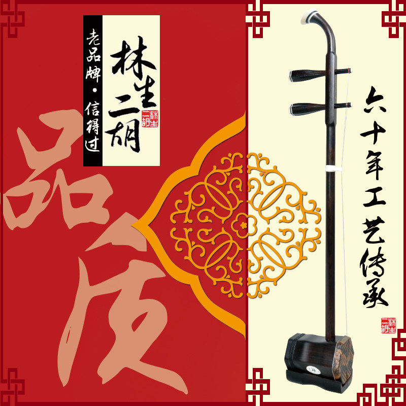 Lu Linsheng 2016 Redwood Linxing Instrument Suzhou acid branches and wood General Professional Played Hexagon Tyuhu