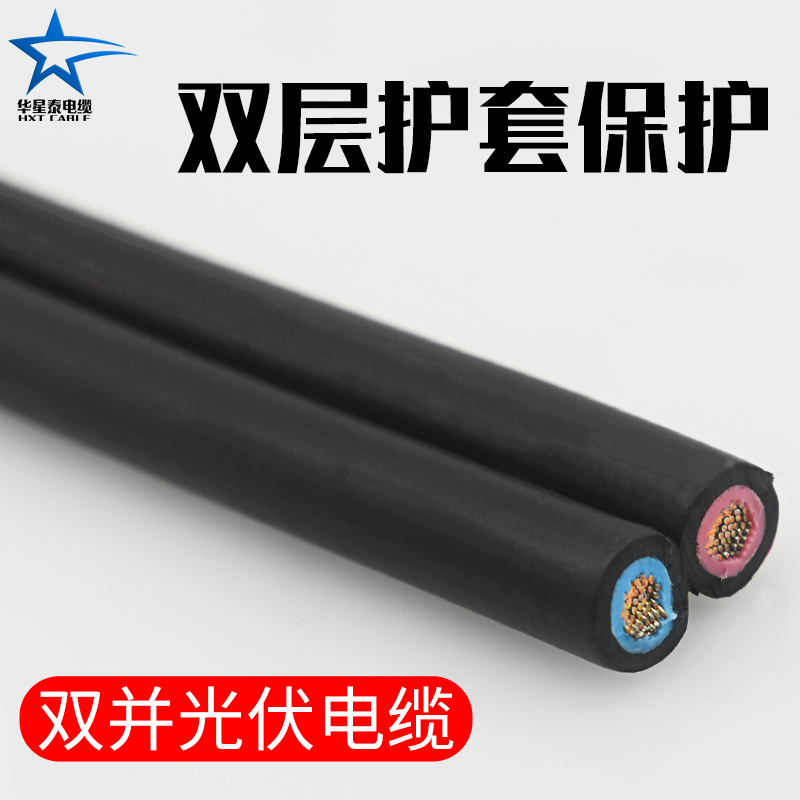 National Standard Photovoltaic Cable 4 Square Millimeters Dc Cable Solar-Specific Wire 2-Core Dual Parallel Wire Pv1-F4