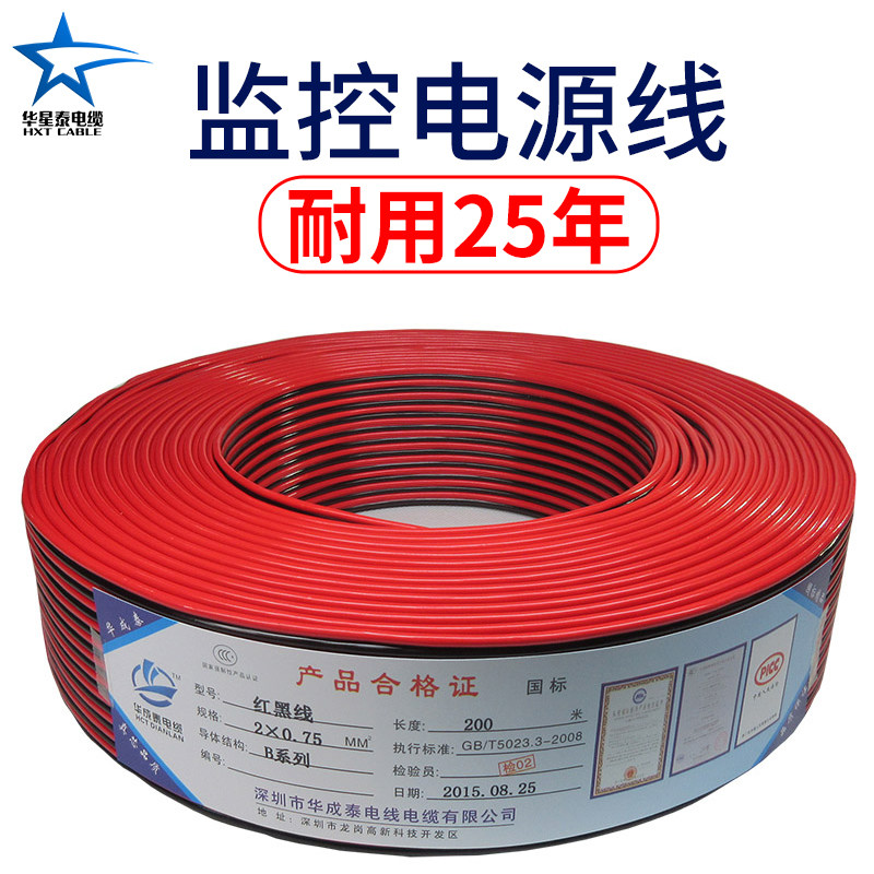 Red black line RVB2X0 3 0 5 75 0 power cord parallel LED power cord double and 200 m