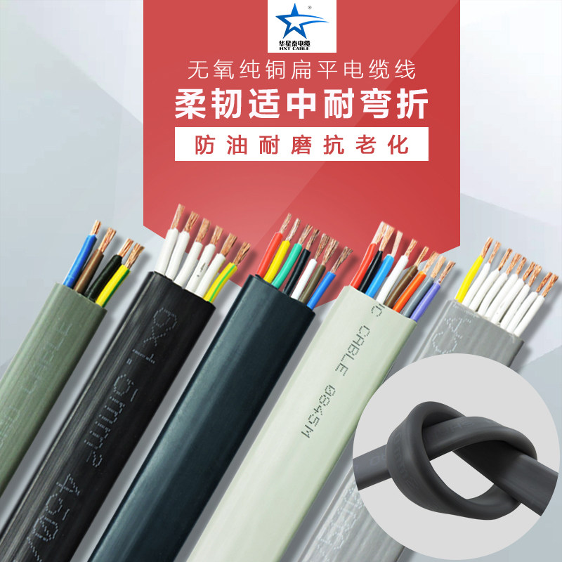 Flat cable electric door retractable door soft special line 7 8 9 core 0 75 driving flat line driving cable