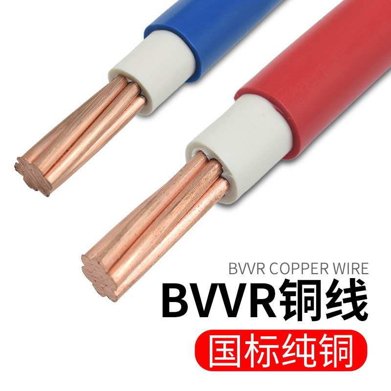Chengtiantai household line ZC-BVVR10 16 25 35 50 70 square flame retardant copper core national standard household multi-share