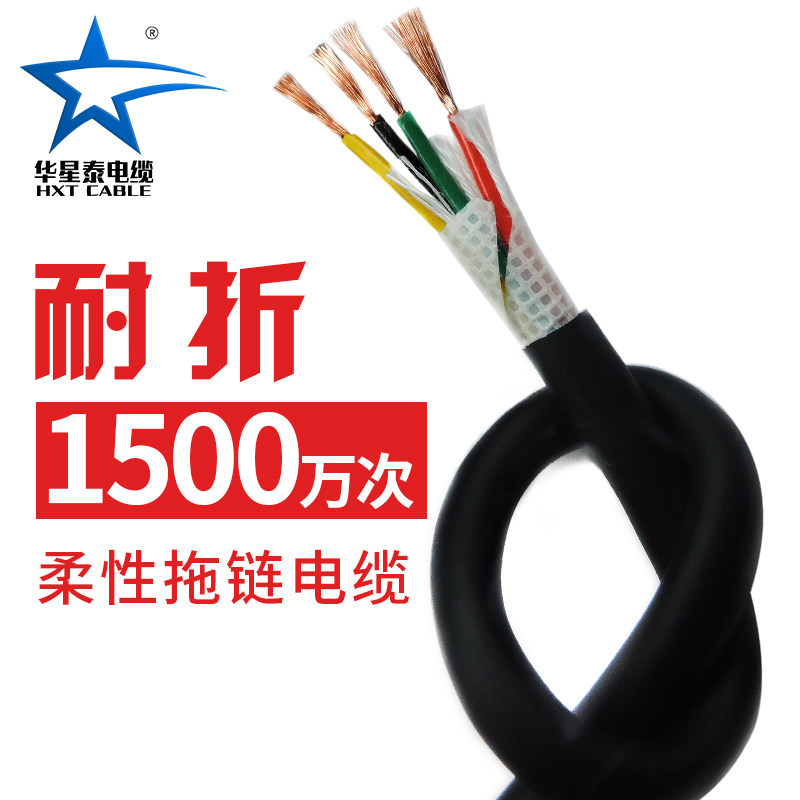 Drag chain cable flexible ultra-soft tank chain line zr-trvv 2 cores 3 cores 4 cores 5 cores wear resistant and bend 15 million times