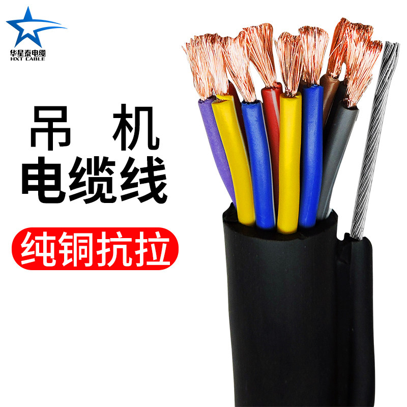 Electric hoist handle wire hanger special cable 7 8 10 12 14 16 16 with steel wire tensile lift Line