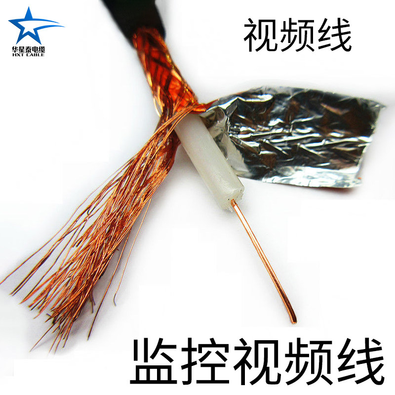 Monitoring transmission line SYV75-3-5-7RG59 camera HD Radio Frequency closed-circuit pure copper core coaxial cable