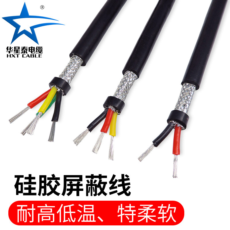 Silicone tinned copper core shielding wire soft, cold-resistant, frost-resistant and high-temperature resistant to 200 degrees 2 3 4 6 core national standard anti-interference