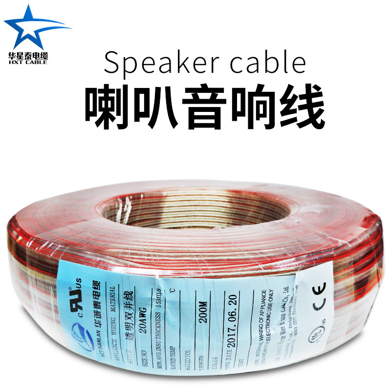 Broadcast line transparent parallel audio line thin speaker car horn line 20AWG0 5 square small double parallel line