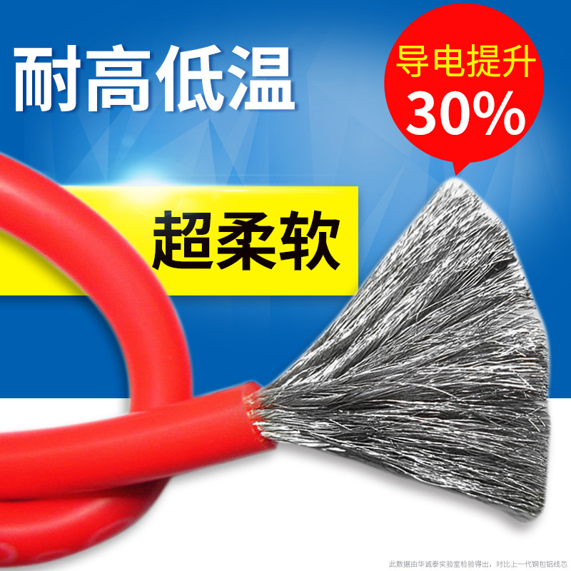 Silicone wire High and low temperature resistance soft speaker line 16 14 12 10 8 11 6AWG lithium battery wire super soft