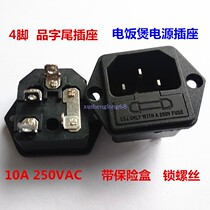 Product suffix socket power socket 4-pin two-in-one socket AC-04 applicable rice cooker electric bicycle battery car