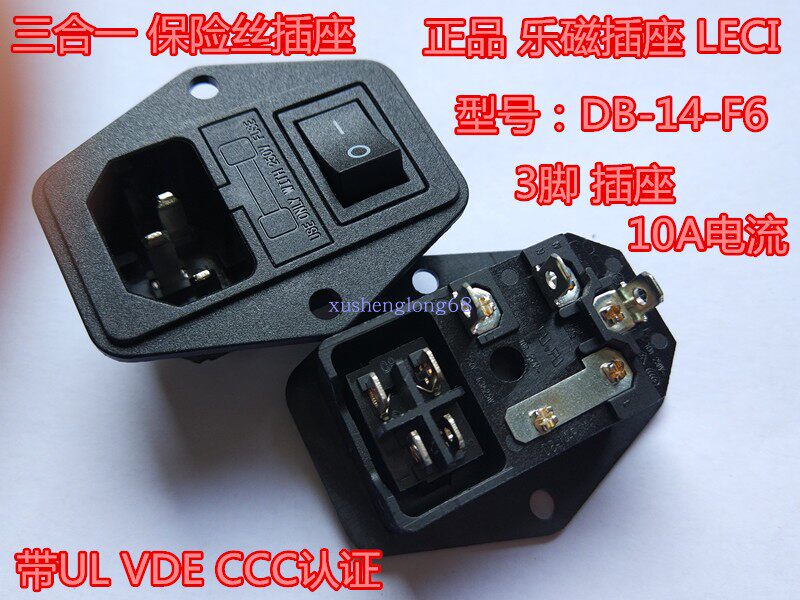 LECI three in one fuse socket switch DB-14-F Screw hole with hole current 10A