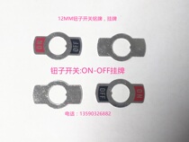12MM mounting hole button switch nameplate ON-OFF indicator plate sign aluminum sheet suitable for 1021 1221