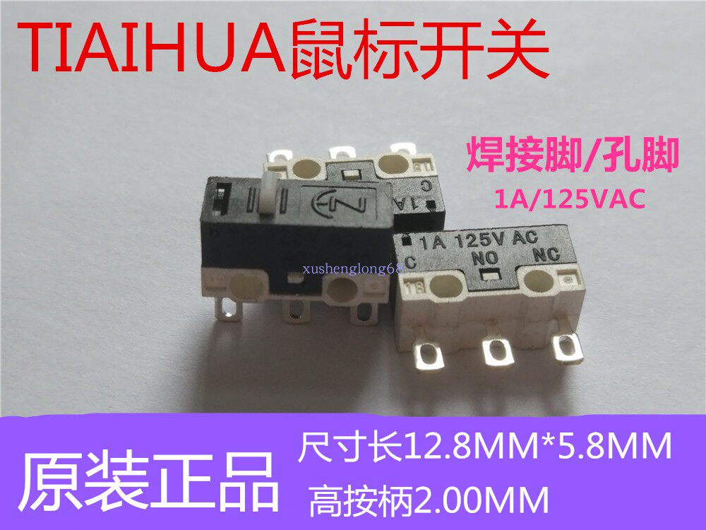 TIAIHUA3 foot slide mouse switch 1A125VAC 3 holes foot welding wire foot jiggling intelligent door lock according to handle height 2M