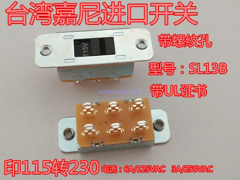 Taiwan imported Jani pull switch SL13B with UL certification slide switch 2 gear 6 foot screw hole