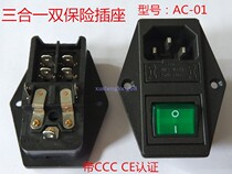 Black base Green AC-01 Three-in-one dual fuse socket with CCC CE certification for medical machinery