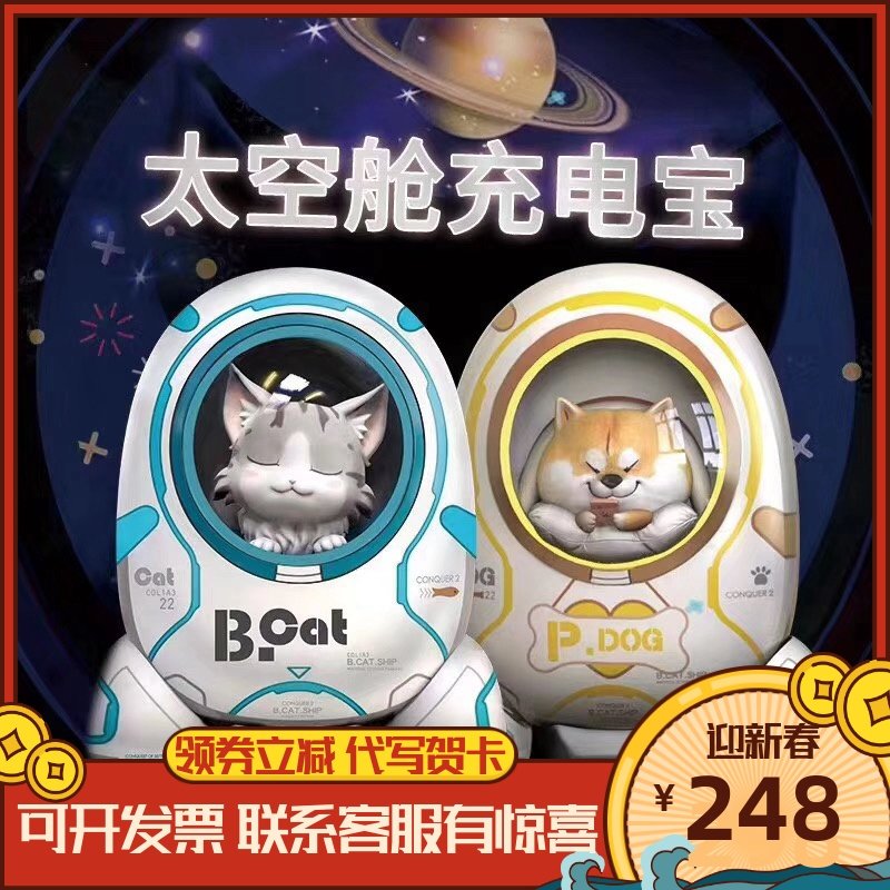 Cream Cat Space Cabin Mobile Charging 10000 MAh Cartoon Cute Matchup Dog Kitty Kökki Carry-on Power