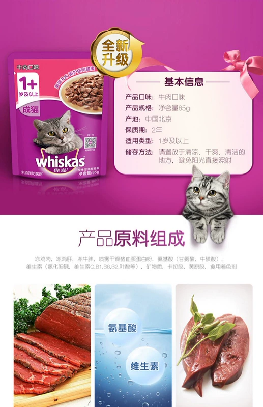 Wei Jia Cheng Mao Miao Xian Bao 85g Pet Cat Gói tươi Mèo Gói thức ăn ướt Mèo ăn vặt - Đồ ăn nhẹ cho mèo thức ăn cho mèo giá rẻ