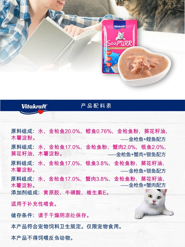 Weita Kraft Stock Soup Meal Pack 50gx6 Nhập khẩu Thái Lan Gói Súp Dày Đồ ăn nhẹ cho mèo vào Kitten Thức ăn ướt Thức ăn đóng hộp mềm - Đồ ăn nhẹ cho mèo