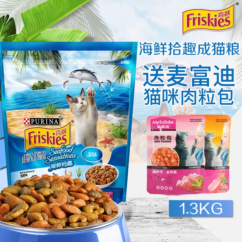 Miễn phí vận chuyển Joy / Joy Hải sản Pickup Cat dành cho người lớn Cat Ocean Fish Hương vị 1,3kg Kiểm soát thực phẩm tự nhiên Hairball Cat Staple Food - Cat Staples