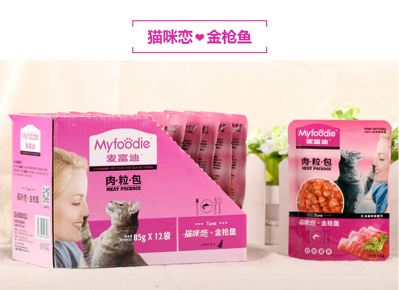 Mèo Mai Fudi thích ăn vặt nhồi thịt bò 85g vào mèo con thức ăn ướt vật nuôi tươi mềm đóng hộp mềm Ưu đãi đặc biệt thức ăn cho chó mèo