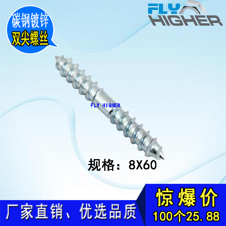 Double pointed screws Furniture connection screws Wooden furniture self-tapping screws Double head screws 8x60 100 boxes