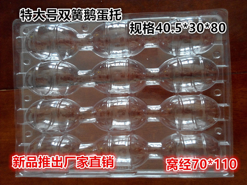 The manufacturer direct sell 6 10 12 12 16 plastic plastic special double - spring goose egg box