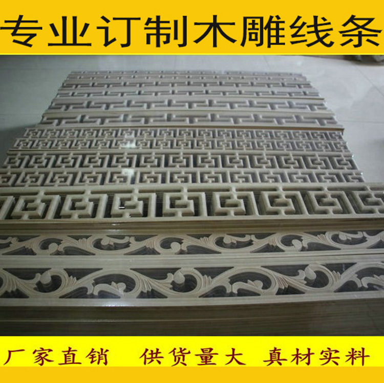 Dongyang wood carving solid wood carved line back pattern line decorative line background wall grid ceiling ceiling edge edge line