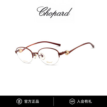 Chopard glasses with diamond-inlaid pure titanium