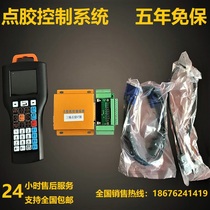 Single Y dispensing machine system Three-axis dispensing controller Automatic dispensing machine system Single station dispensing machine controller