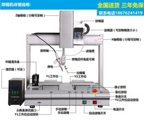 Teaching programming automatic soldering machine double Station six axis with rotating head automatic soldering machine soldering machine soldering machine platform