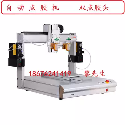 Dispensing machine control board Three-axis control system Automatic dispensing machine AB glue mixing tube dispensing machine platform system