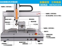 Automatic locking screw machine factory screw machine factory Wholesale automatic locking screw machine screw machine four-axis screw machine