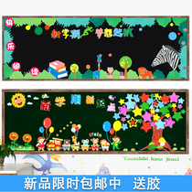 Mid-Autumn Festival National Day theme wall blackboard newspaper decoration wall stickers general kindergarten culture ring creation class classroom school