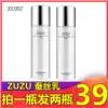 zuzu Silk milk Hydrating plant extract Moisturizing moisturizing repair fine lines firming skin Facial essence pat one hair two
