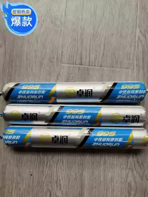 Zhuorun 995 neutral structural sealant 590 ml 750g white black Jiangsu, Zhejiang, Shanghai and Anhui glass glue